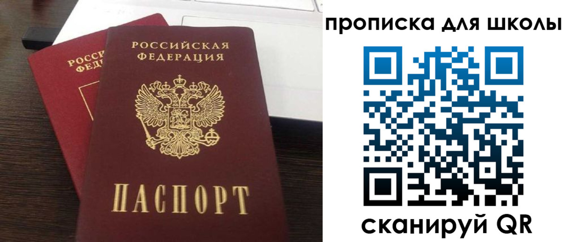 временная прописка в Когалыме
