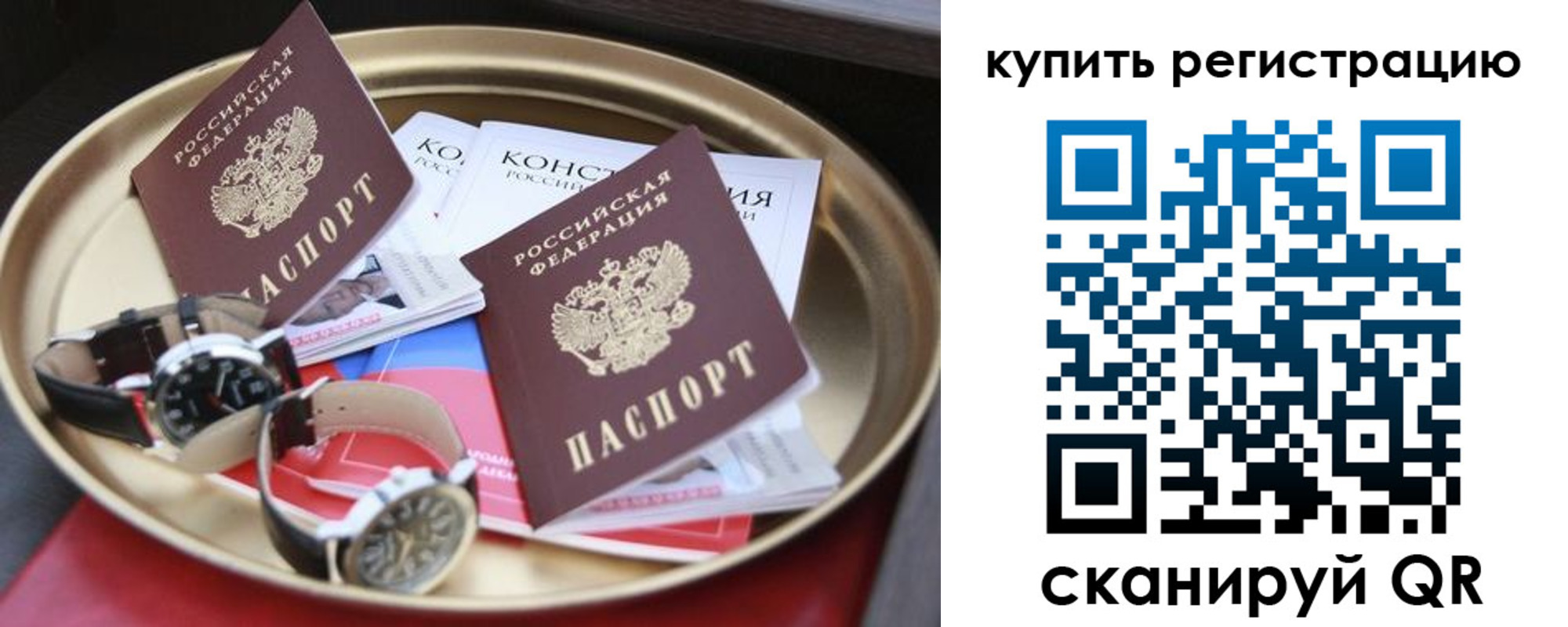 где прописаться в Когалыме