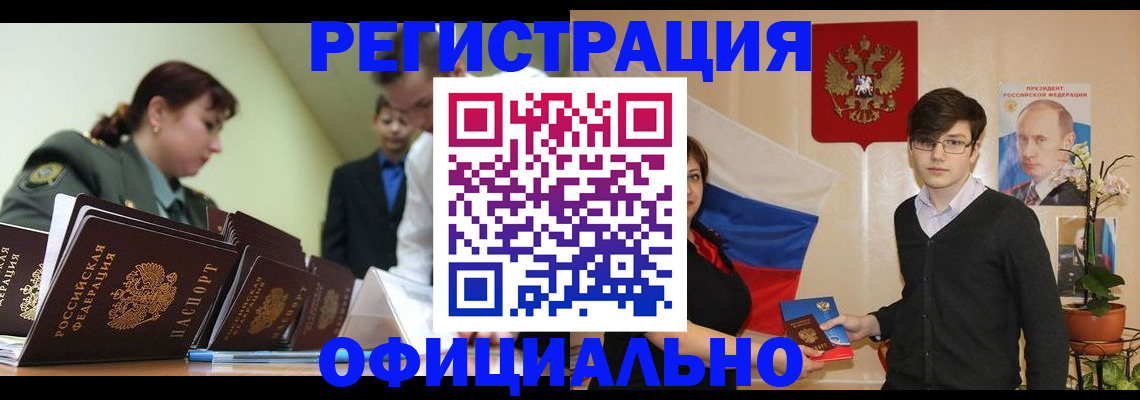 прописка в квартире в Когалыме
