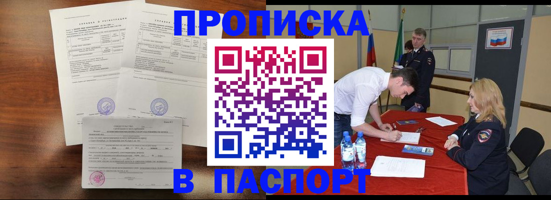 прописка ребенка в Когалыме