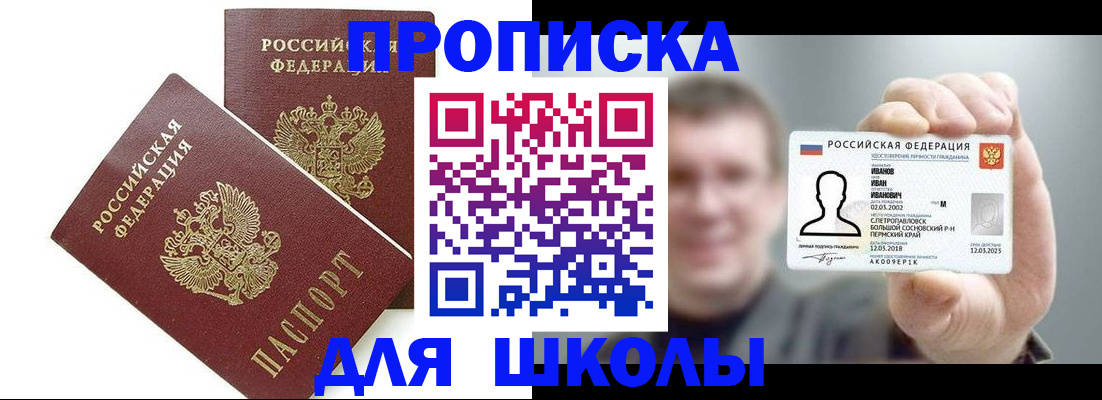 временная регистрация в Когалыме