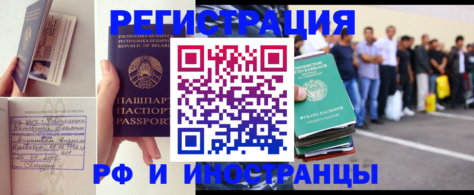 миграционный учет в Когалыме