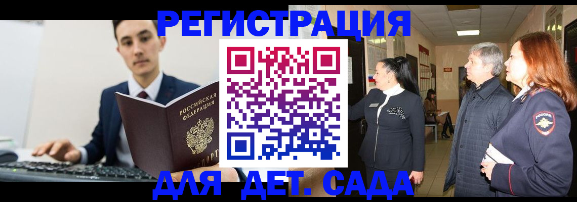прописка от собственника в Когалыме