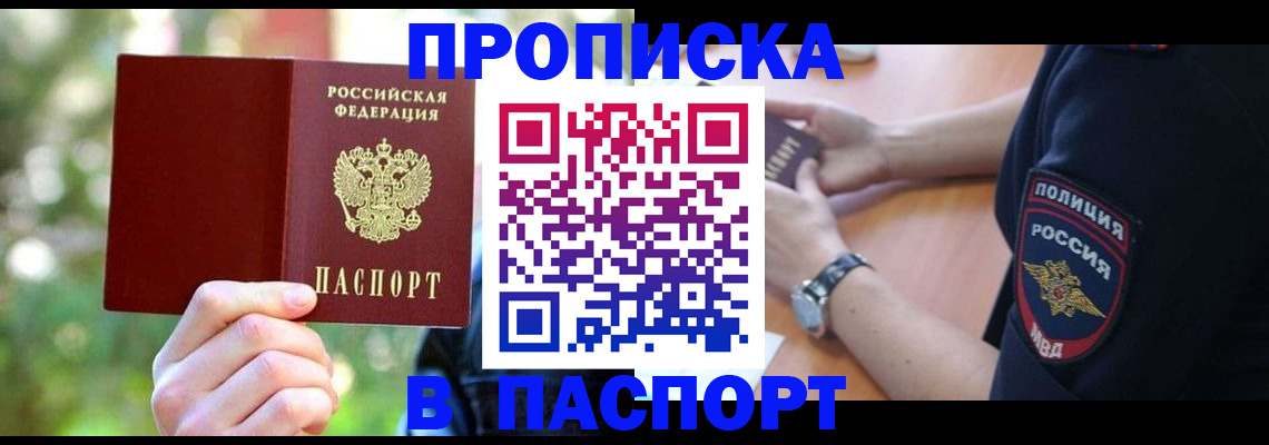 пропишу в квартире в Когалыме