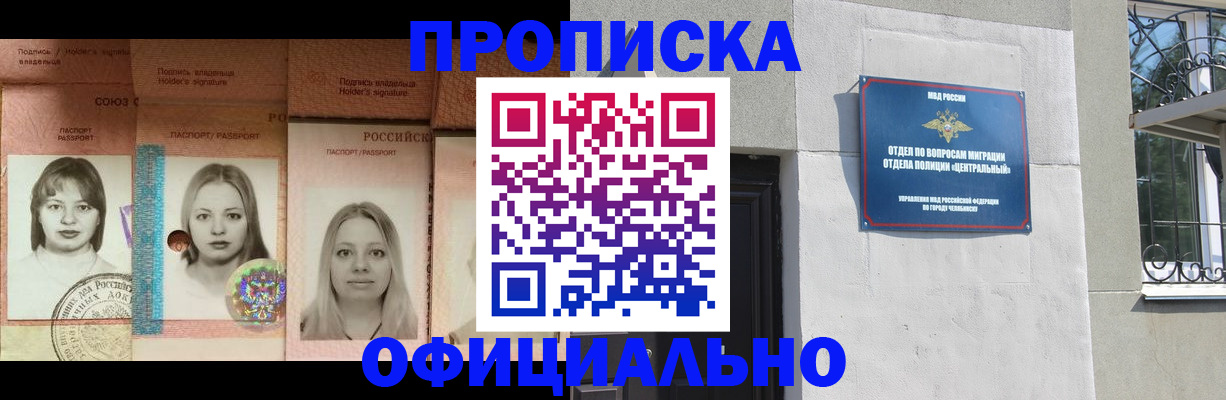 прописка для школы в Когалыме
