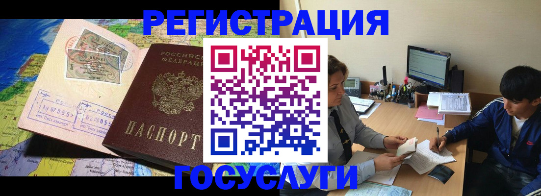 временная регистрация в Когалыме