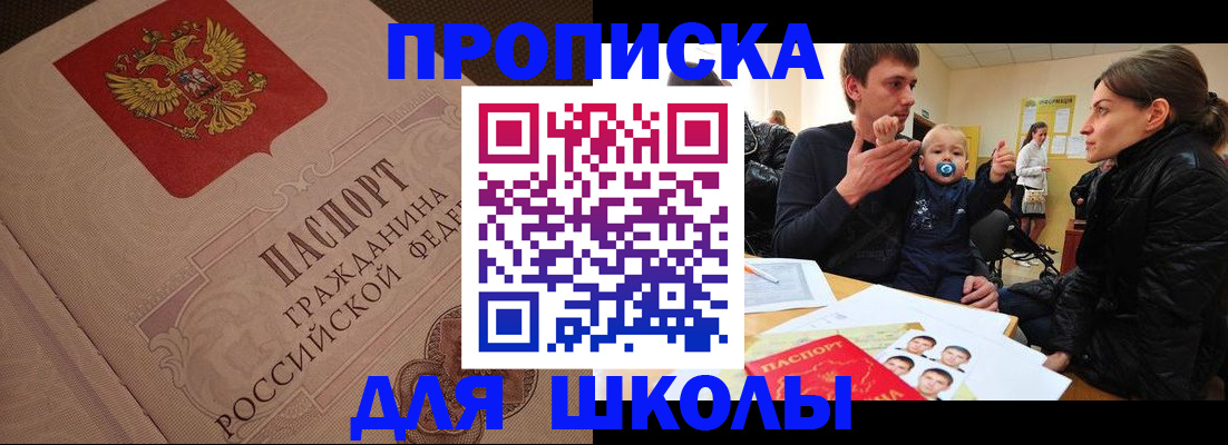 временная регистрация для всех в Когалыме